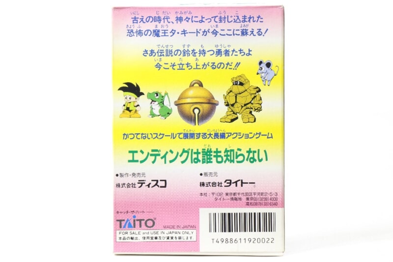 【外箱・説明書付き】 聖鈴伝説リックル  ファミコンソフト/FC タイトーの画像1