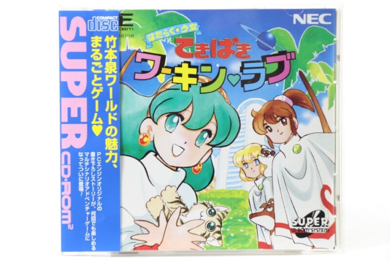 【帯付き】 てきぱきワーキンラブ  PCエンジン ソフトの画像1