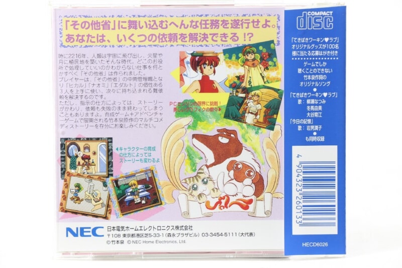 【帯付き】 てきぱきワーキンラブ  PCエンジン ソフトの画像1