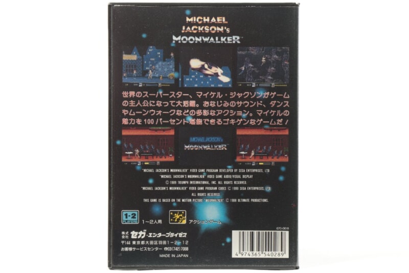 【外箱・説明書付き】 マイケル・ジャクソンズ ムーンウォーカー  メガドライブ ソフト SEGA/セガの画像1