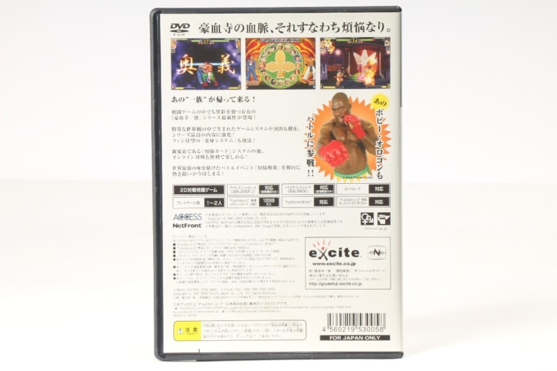 新豪血寺一族 煩悩解放  PS2 ソフト exciteの画像1