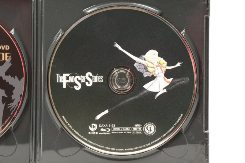 ファイブスター物語  Blu-ray 2枚組の画像1