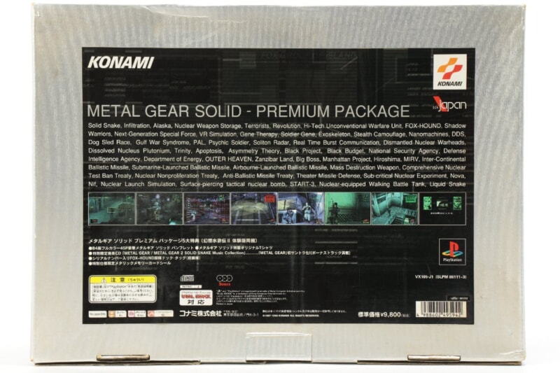 PS1  METAL GEAR SOLID/メタルギアソリッド プレミアムパッケージ コナミの画像1