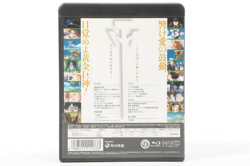 FSS/ファイブスター物語  Blu-ray 角川映画の画像1