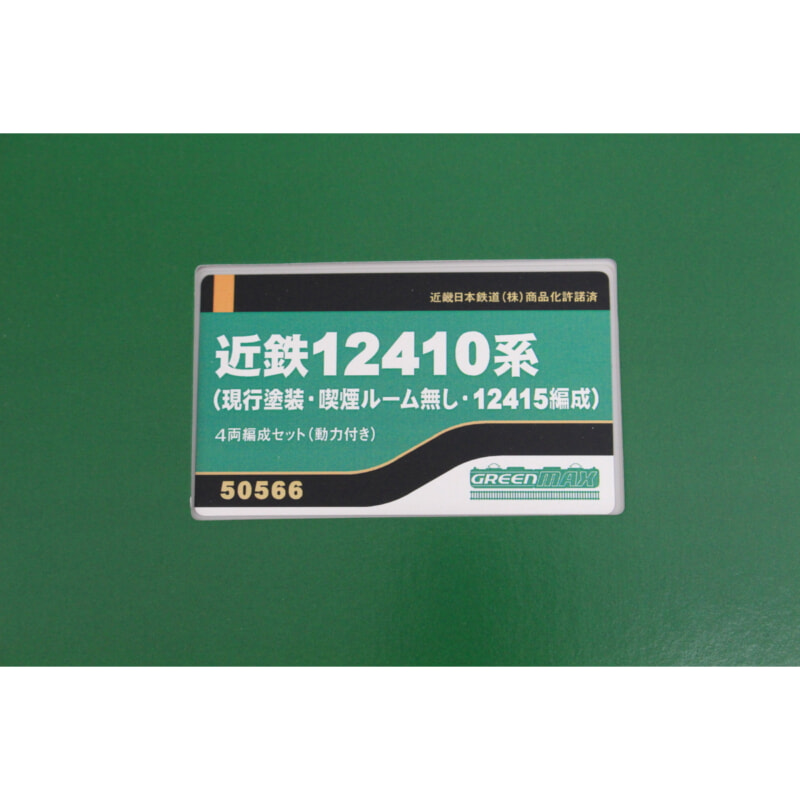 Green Max 50566 近鉄12410系 12415編成 Nゲージの画像1