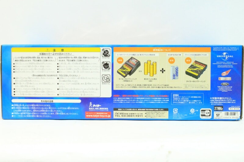 【未開封品】 TAIYO RC/タイヨー  サンダーバード 1/16 ペネロープ号（FAB1） 水陸両用R/C ラジコンの画像1