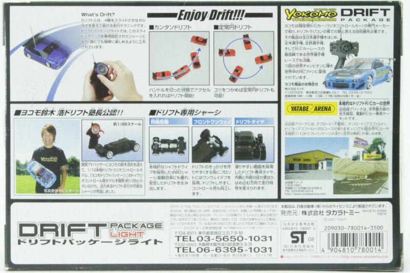 【未開封品】 TAKARATOMY/タカラトミー  ドリフトパッケージライト NISSAN 180SX メタリックブルー (RC特別色) ラジコンの画像1