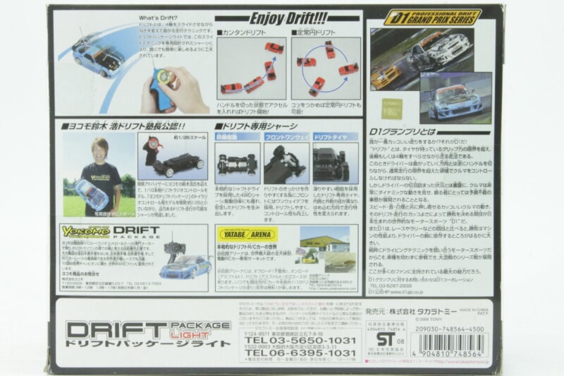 【未開封品】TAKARATOMY/タカラトミー  ドリフトパッケージライト R-02 D1 RE 雨宮 RX-7 FD3S 2006 ラジコンの画像1