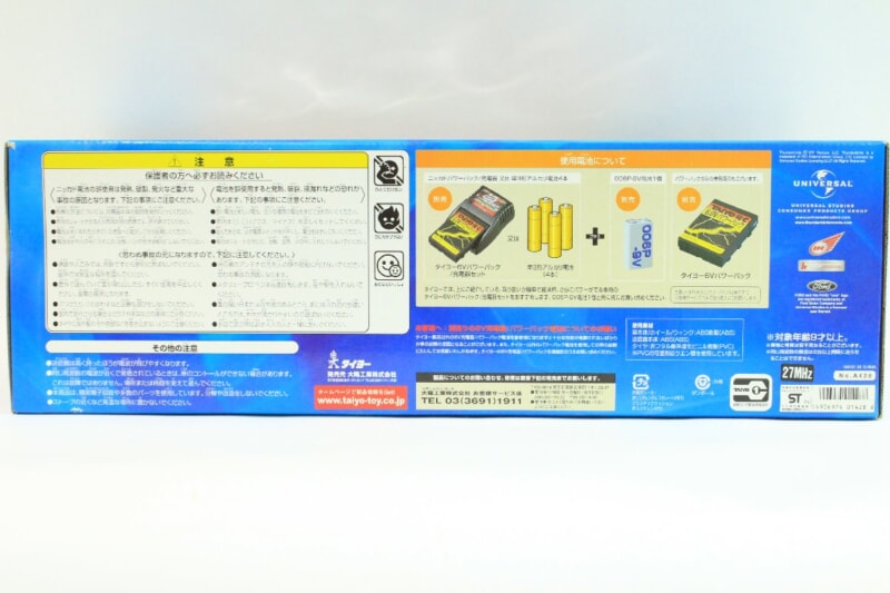 【未開封品】 TAIYO RC/タイヨー  サンダーバード 1/16 ペネロープ号（FAB1） 水陸両用R/C ラジコンの画像1