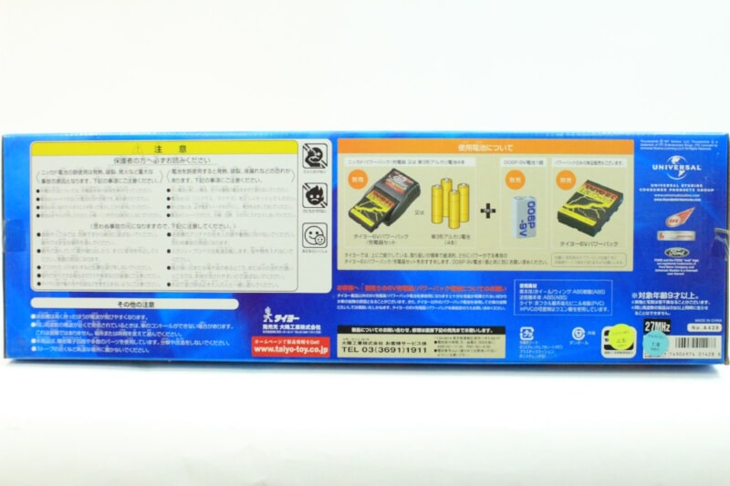 【未開封品】 TAIYO RC/タイヨー  サンダーバード 1/16 ペネロープ号（FAB1） 水陸両用R/C ラジコンの画像1