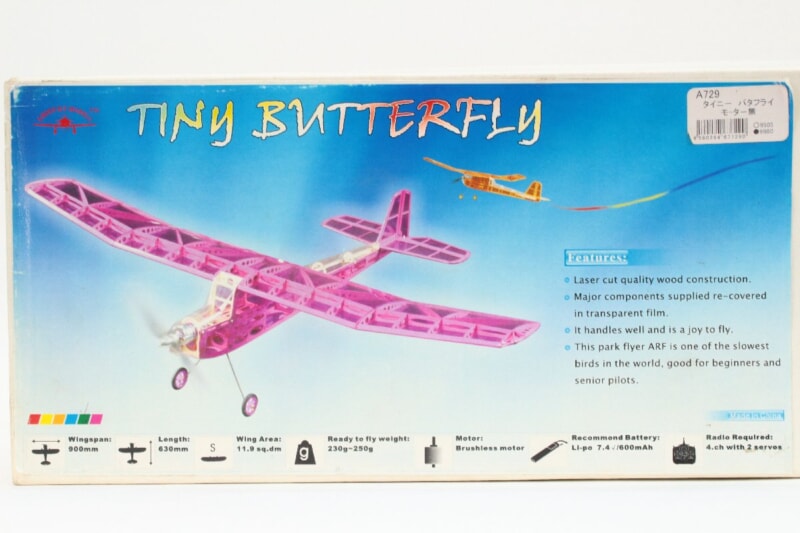 GREEN  [Tiny BUTTERFLY] モーターグラインダー/飛行機 RC/ラジコンの画像1