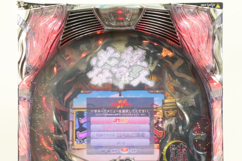 京楽  [CRぱちんこ 必殺仕事人Ⅳ] 1/258 循環機 パチンコ実機 100Vの画像1