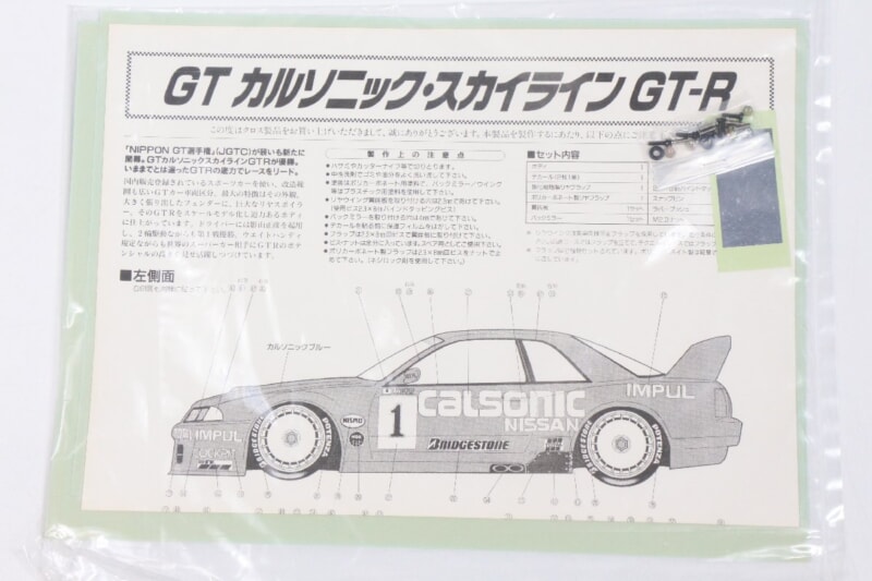 【未使用品】 CROSS  1/10 [GT カルソニック スカイラインGTR ボディセット] RC/ラジコンの画像1