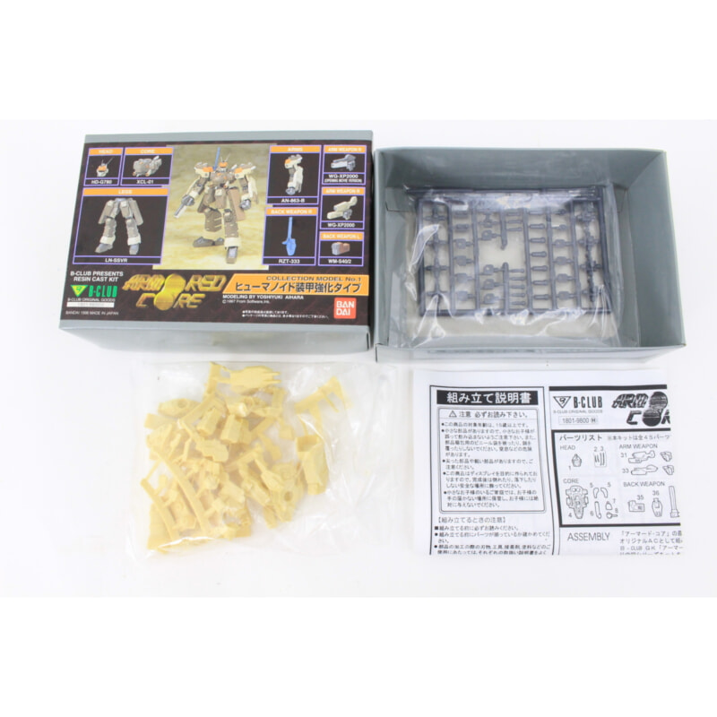 B-CLUB アーマードコアの画像1