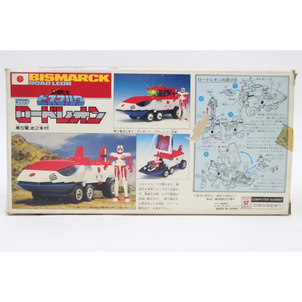 BANDAI 星銃士ビスマルク ロードレオンの画像1