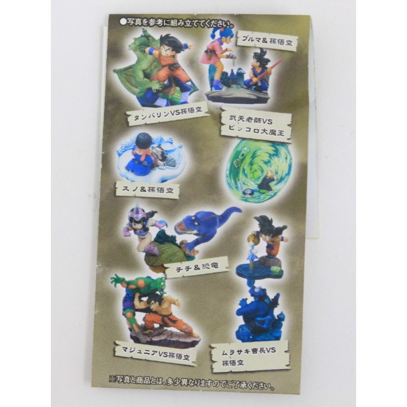 MegaHouse メガハウス ドラゴンボールカプセル ネオ 摩訶不思議 ドラゴンボール総集編 全7種の画像1