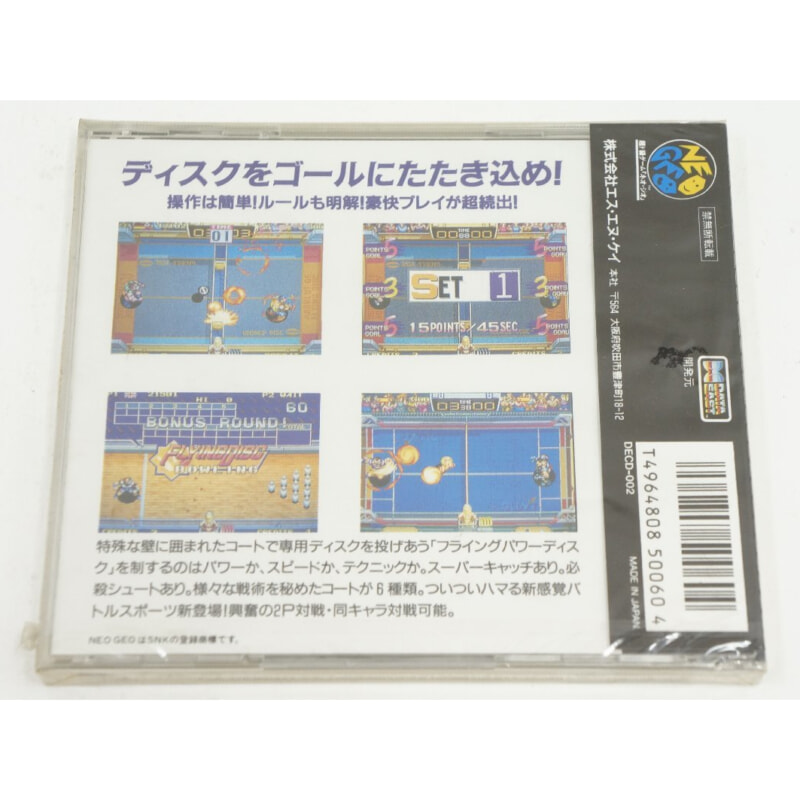 SNK NEO-GEO/ネオジオ(CD) ソフト フライングパワーディスクの画像1