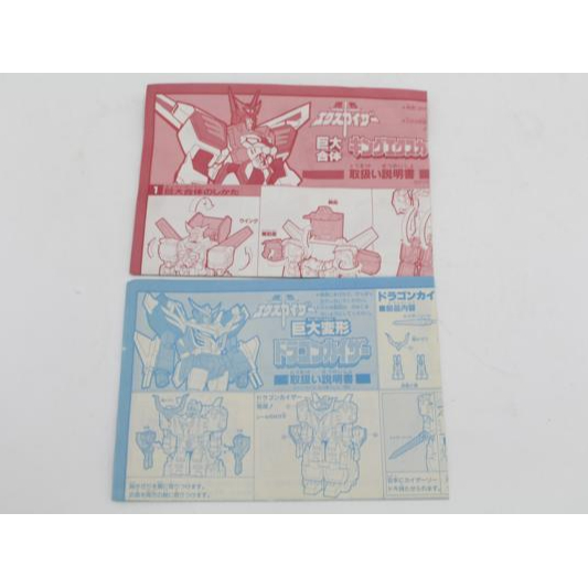 タカラ 超巨大合体 グレートエクスカイザーの画像1