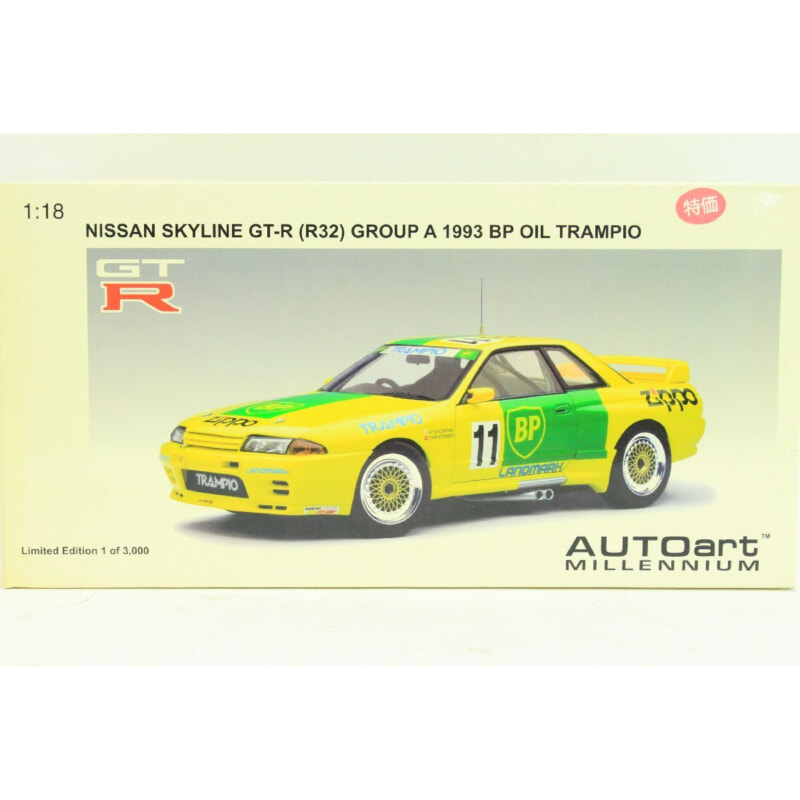 AUTOart 1/18 日産 スカイライン GT-R（R32）GROUP A 1993 BP OIL TRAMPIO リミテッドエディションの画像1