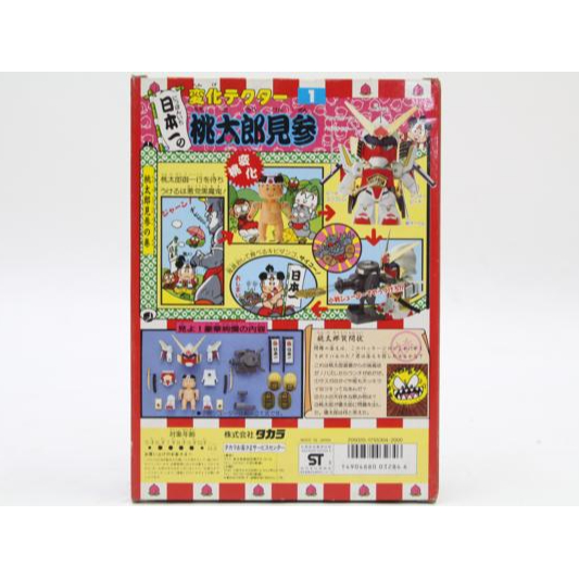 買取実績 |TAKARA 変化テクター 日本一の桃太郎見参1 桃太郎伝説
