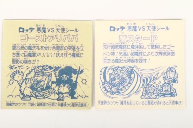 旧ビックリマン  [ゴーストアリババ] [魔スターP] 当時物の画像1