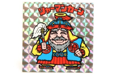 旧ビックリマン  [シャーマンカーン] 第1弾 チョコ版 当時物の買取り品の画像