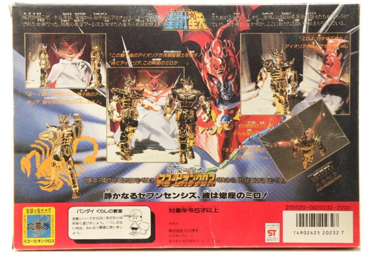 【当時物】 BANDAI  [スコーピオンクロス] 聖闘士聖衣大系 黄金聖衣 蠍座の聖衣 聖闘士星矢の画像1