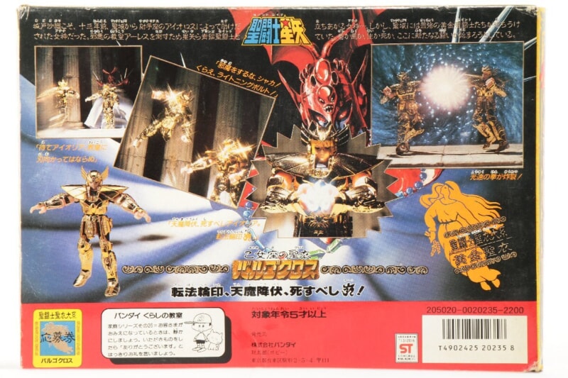 【当時物】 BANDAI  [バルゴクロス] 聖闘士聖衣大系 黄金聖衣 乙女座の聖衣 聖闘士星矢の画像1