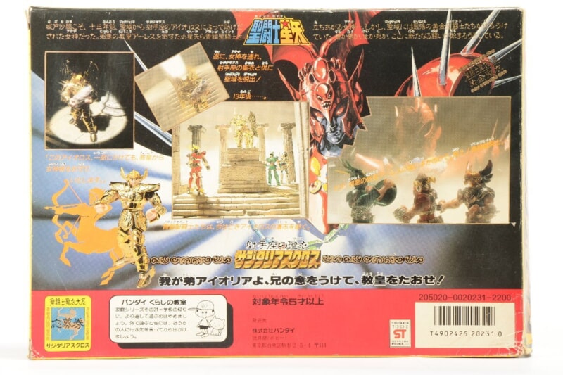 【当時物】 BANDAI  [サジタリアスクロス] 聖闘士聖衣大系 黄金聖衣 射手座の聖衣 聖闘士星矢の画像1