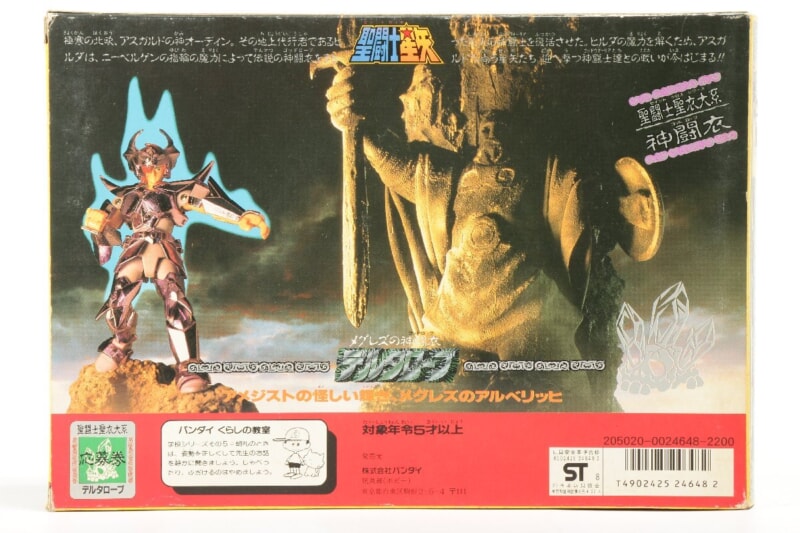 【当時物】 BANDAI  [デルタローブ] 聖闘士聖衣大系 メグレズの神闘衣 聖闘士星矢の画像1