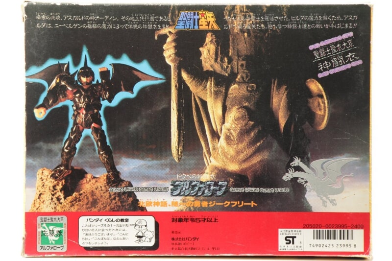【当時物】 BANDAI  [アルファローブ] 聖闘士聖衣大系 ドウベの神闘衣 聖闘士星矢の画像1