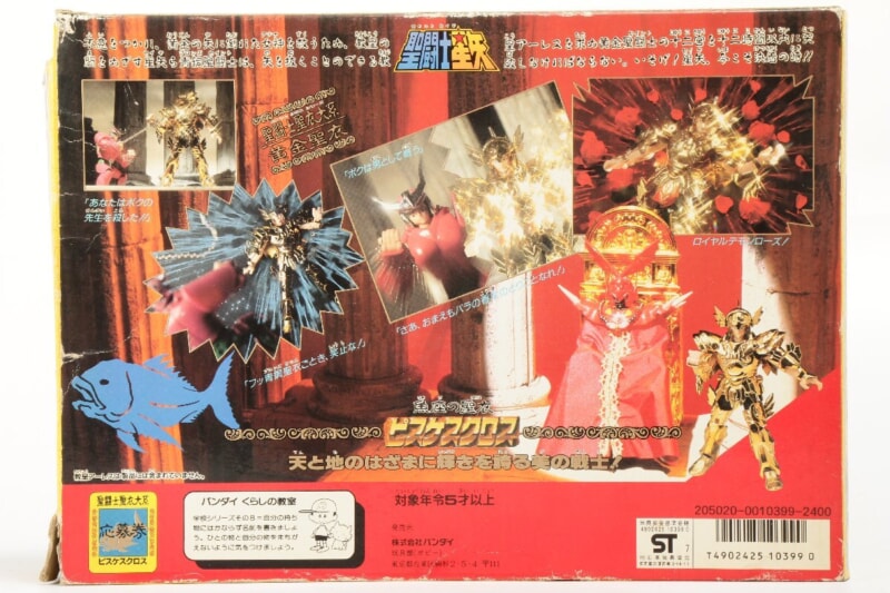 当時物】 BANDAI  [ピスケスクロス] 聖闘士聖衣大系 黄金聖衣 魚座の聖衣 聖闘士星矢の画像1
