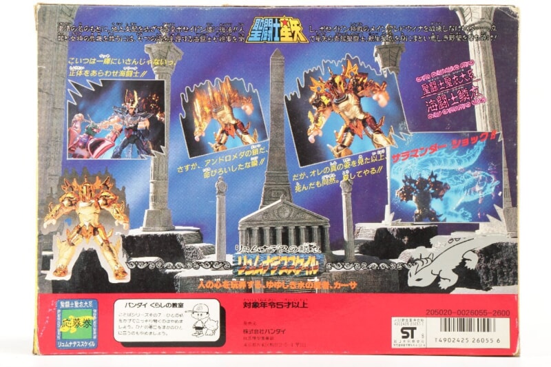 【当時物】 BANDAI  [リュムナデススケイル] 聖闘士聖衣大系 リュムナデスの鱗衣 聖闘士星矢の画像1