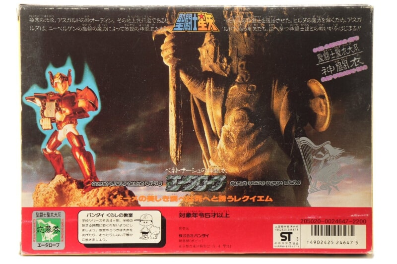 【当時物】 BANDAI  [エータローブ] 聖闘士聖衣大系 ベネトナーシュの神闘衣 聖闘士星矢の画像1
