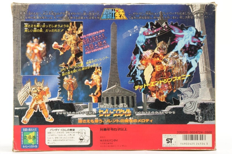 【当時物】 BANDAI  [セイレーンスケイル] 聖闘士聖衣大系 海魔女の鱗衣 聖闘士星矢の画像1