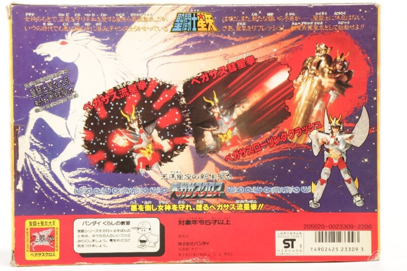【当時物】 BANDAI  [ペガサスクロス] 聖闘士聖衣大系 天馬星座の新生聖衣 聖闘士星矢の画像1