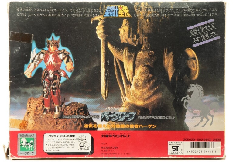 【当時物】 BANDAI  [ベータローブ] 聖闘士聖衣大系 メラクの神闘衣 聖闘士星矢の画像1