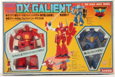 【当時物・外箱付】 サンエイ  機甲兵 DXガリアン 強化パーツ付ガリアン・消しゴムザウエルセット