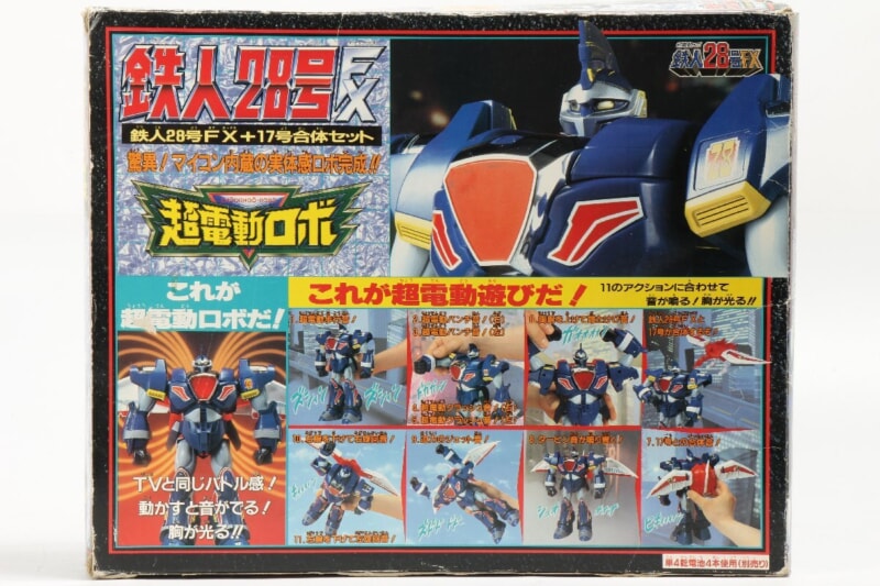 【当時物】 タカラ  超電動ロボ 鉄人28号FX+17号合体セットの画像1