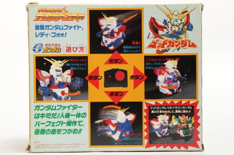 【当時物】 BANDAI  ビームコントロール ナックルパンチャー ゴッドガンダム 機動武闘伝Gガンダムの画像1