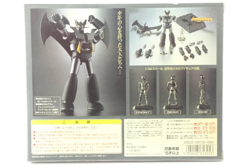 BANDAI/バンダイ  超合金魂 ブラックマジンガーZ GX-01 Bの画像1