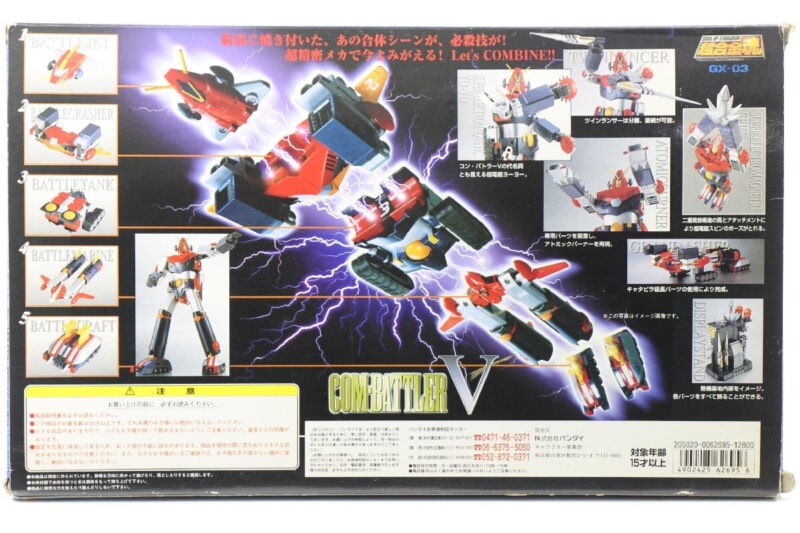 BANDAI/バンダイ  超合金魂 コンバトラーV GX-03の画像1