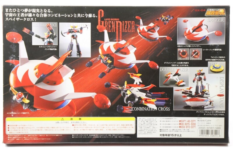 BANDAI/バンダイ 超合金魂 UFOロボ グレンダイザー GX-04の画像1