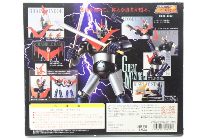 BANDAI/バンダイ  超合金魂 グレートマジンガー GX-02の画像1