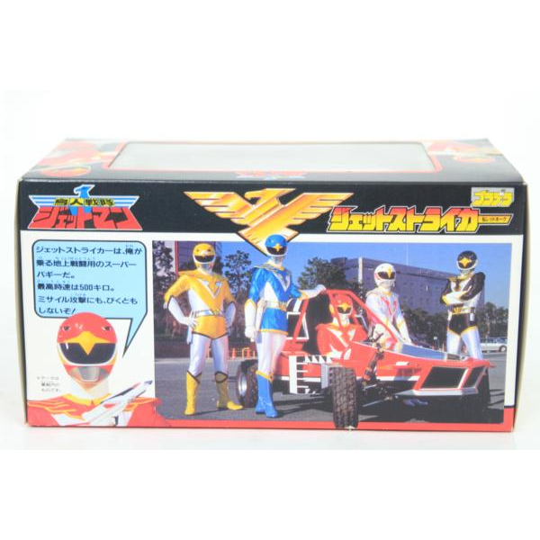 【レア品】プラデラ ☆鳥人戦隊ジェットマン ・ジェットストライカー＆レッドホーク 【当時物】の画像1