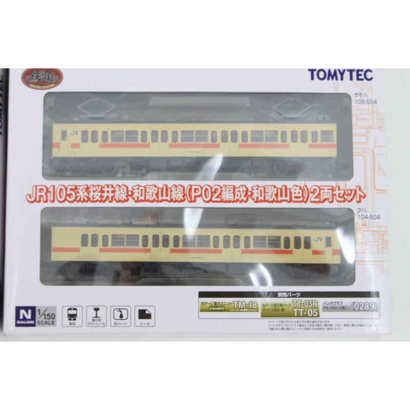 TOMYTEC トミーテック JR105系桜井線・和歌山線（W05・W10・P02和歌山色）2両セット 8点の画像1