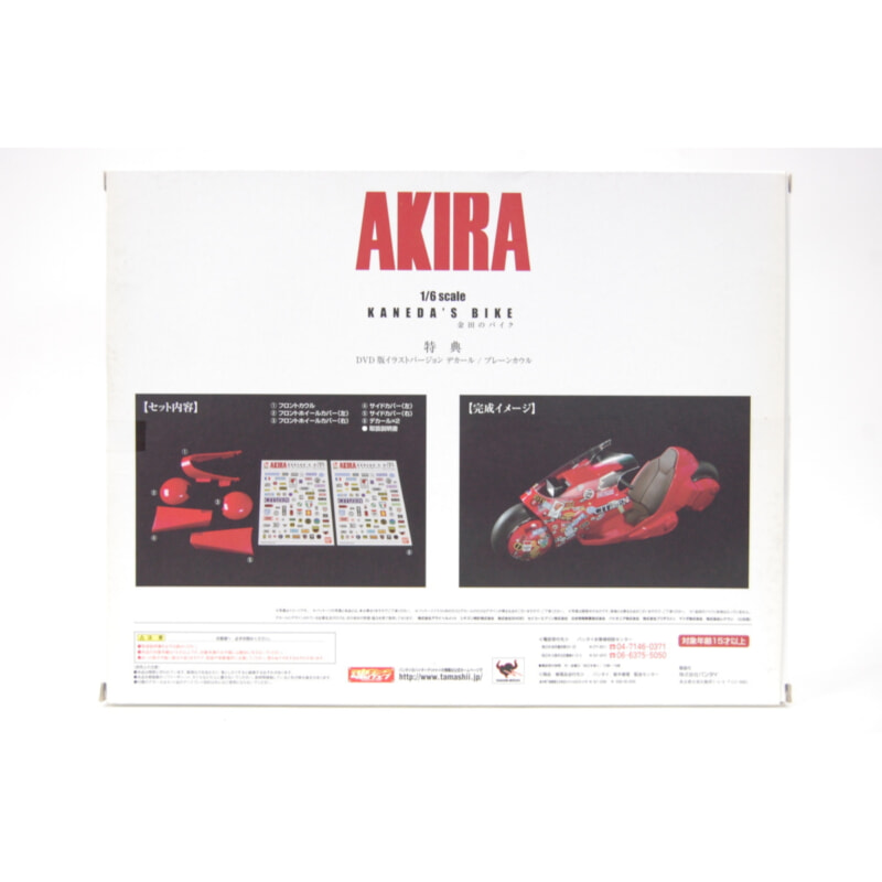 バンダイ プロジェクトBM! ポピニカ魂◆「AKIRA」 金田のバイク 特典 DVD版イラストバージョンデカール　1/6◆の画像1