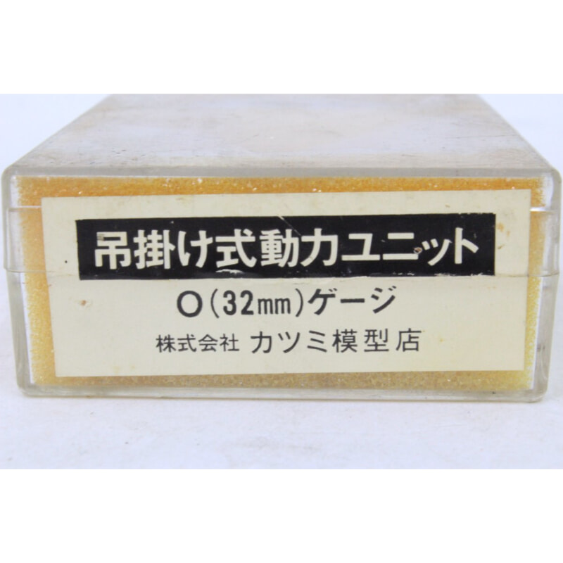 KTM 吊掛け式 動力ユニット 32mm Oゲージの画像1