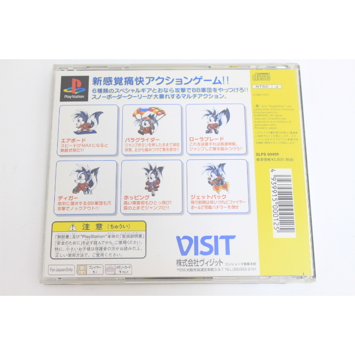 VISIT クーリースカンク PS1 プレイステーション 帯付き美品の画像1