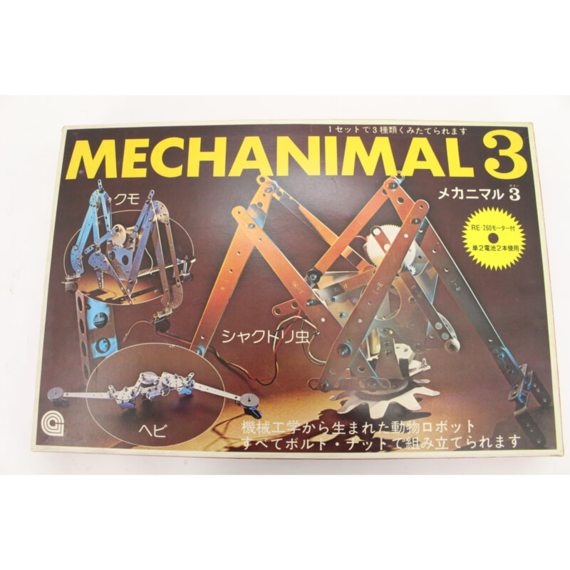 学研◆MECHANIMAL3　ロボットキットの画像1